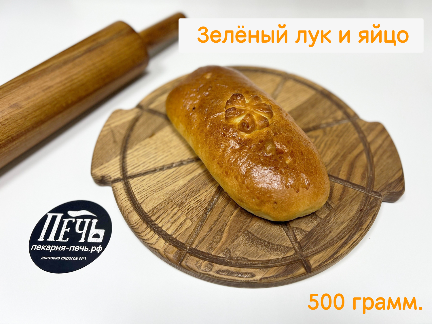 Кулебяка с зелёным луком и яйцом Кулебяка с зелёным луком и яйцом